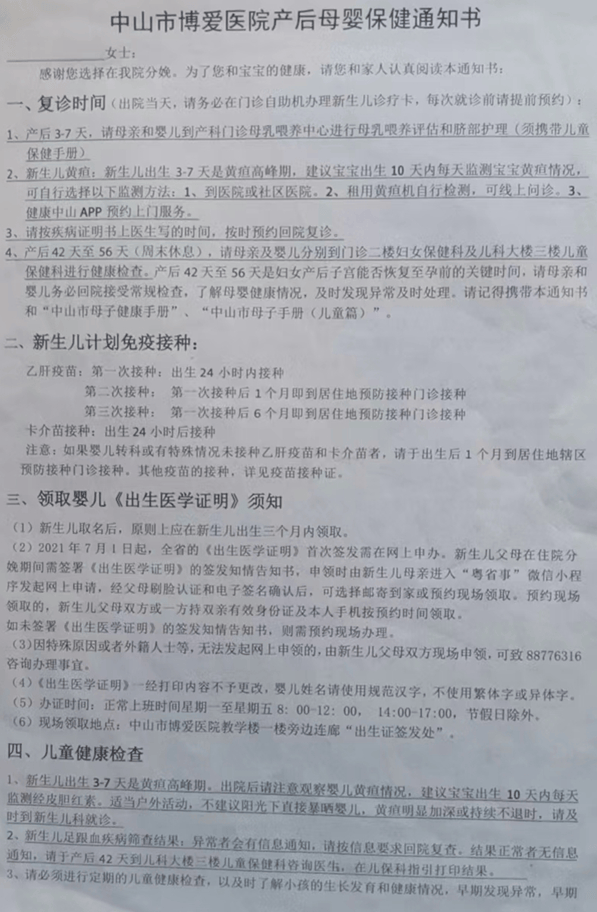 生孩子手续全攻略之弟弟篇,怀孕,待产,生娃,出院,办证