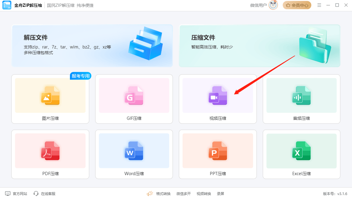 推荐7款必备视频压缩软件免费版(强烈建议收藏)
