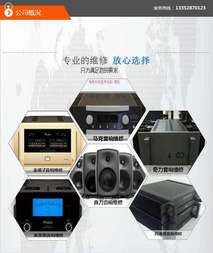 德国mbl功放有噪音维修-粤胜音响维修