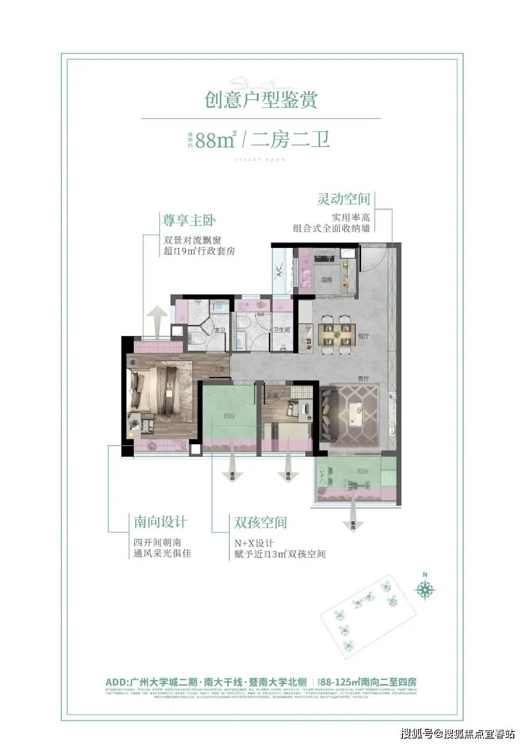 大学星汇锦城售楼处电话→2024最新越秀大学星汇锦城楼盘百科-户型