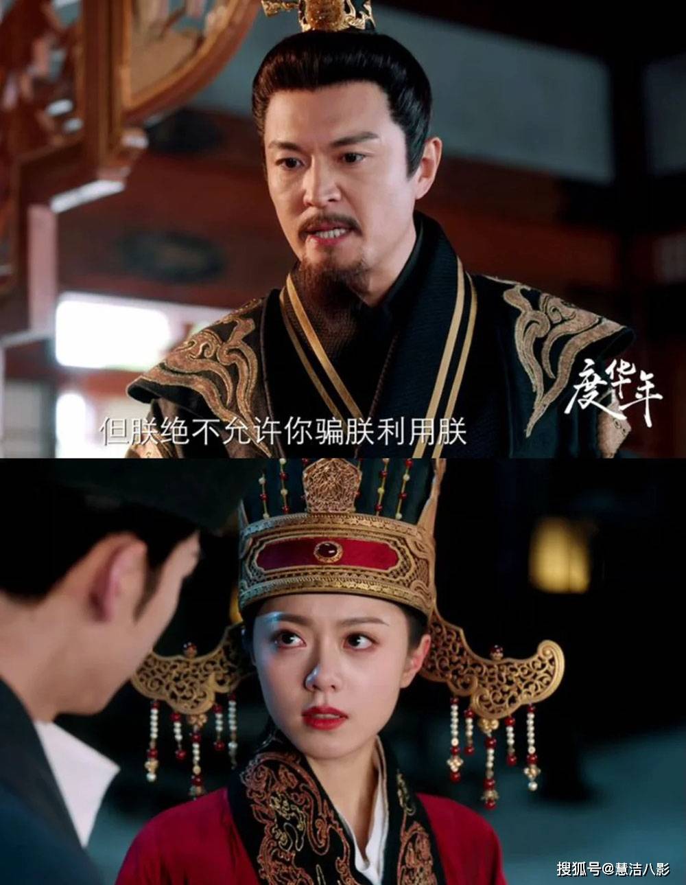 电视剧全端播放排行榜:《度华年》跌至第五,《长相思2》冲上第三