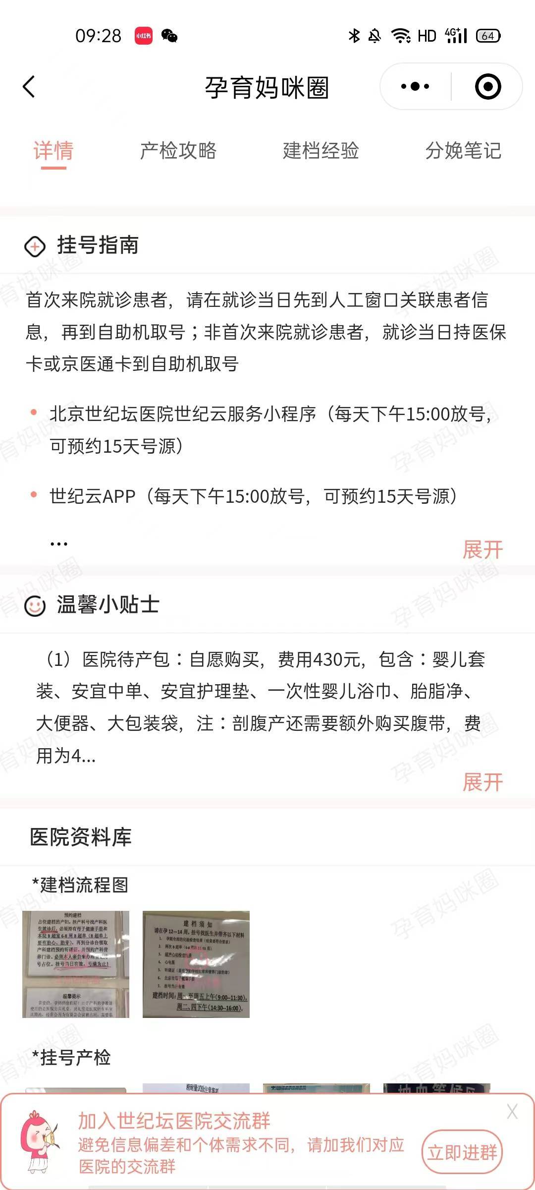 關(guān)于北京世紀(jì)壇醫(yī)院、專家預(yù)約掛號，只需要您的一個電話權(quán)威手術(shù)專家的信息