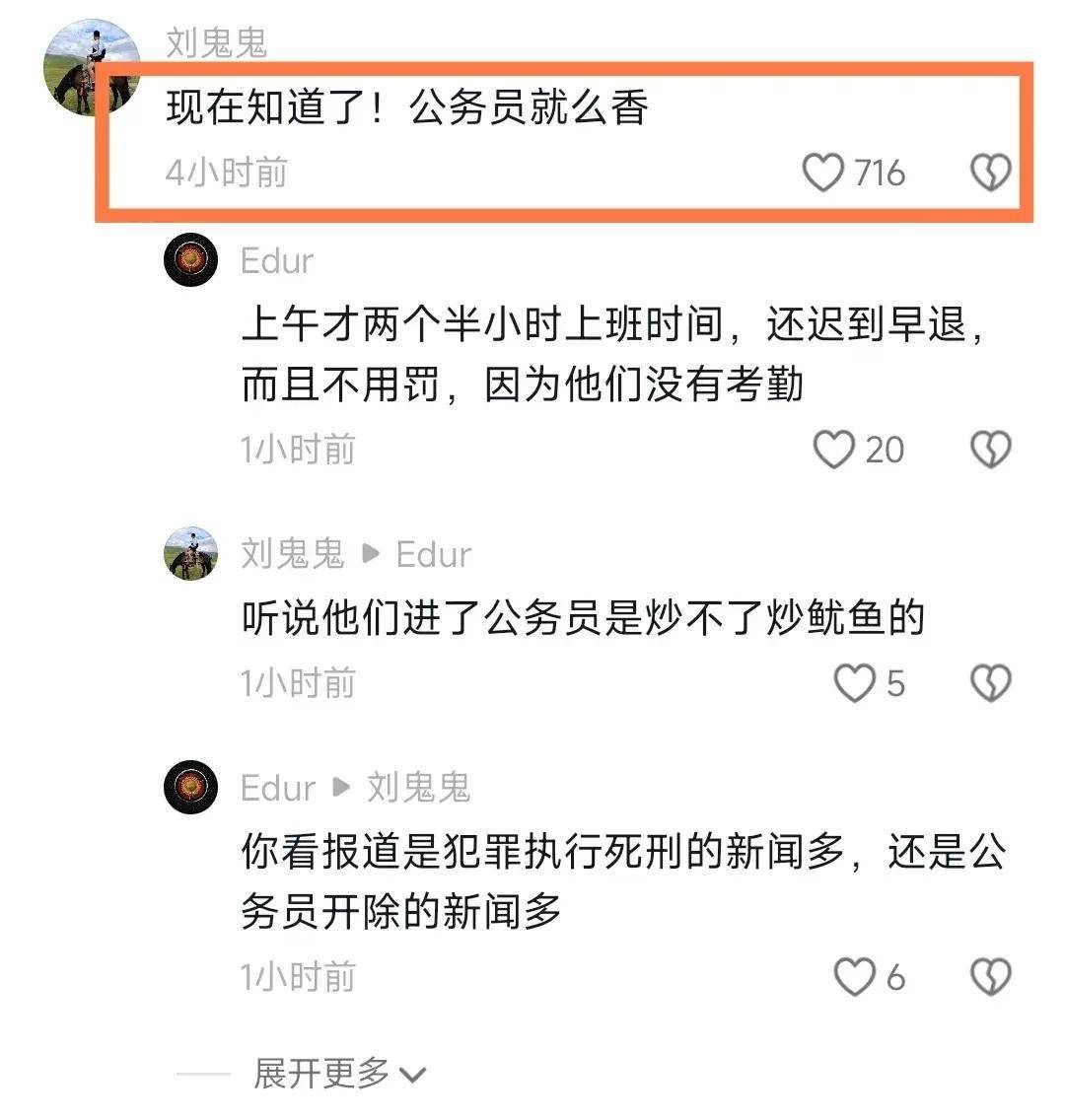 辽宁市监局被指唱“空城计”，工作时间集体脱岗提前吃饭-辽宁省监管总队