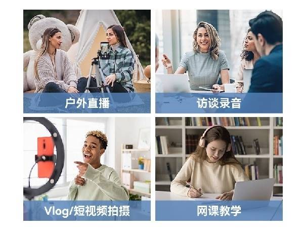 2024年无线麦克风十大排名,最好的无线领夹麦克风品牌排行揭榜了!