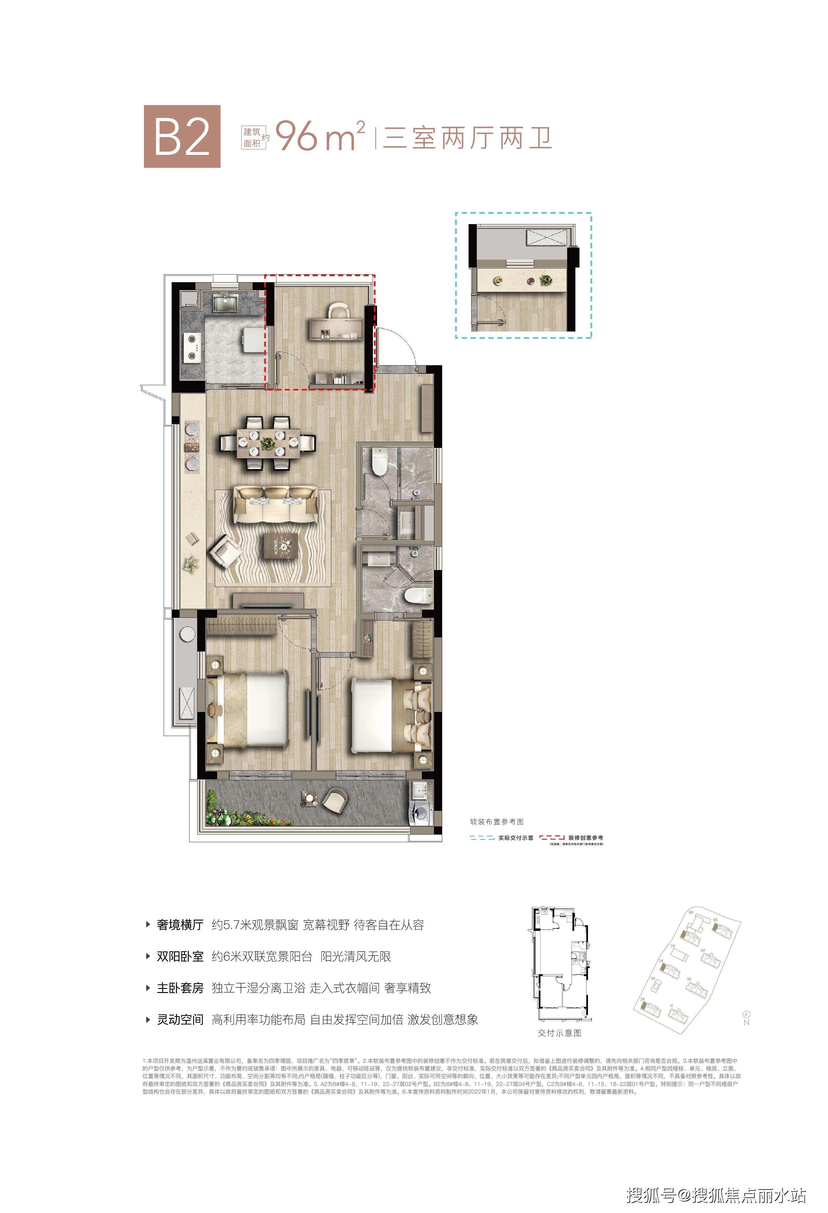 温州四季原著户型图图片