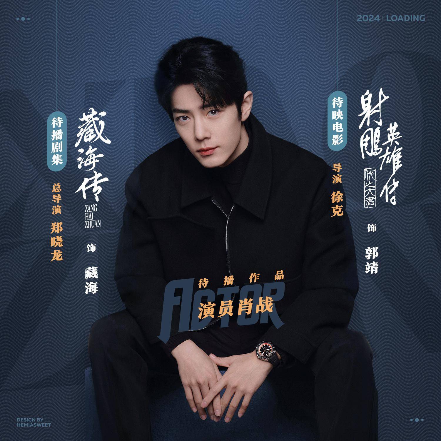 天哪!肖战再出发,迎接新挑战,北京出发进组新电影,期待值拉满