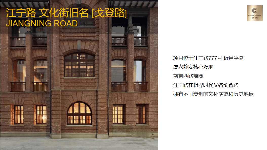 2024上海戈登公馆(静安内外联公寓)首页最新网站 