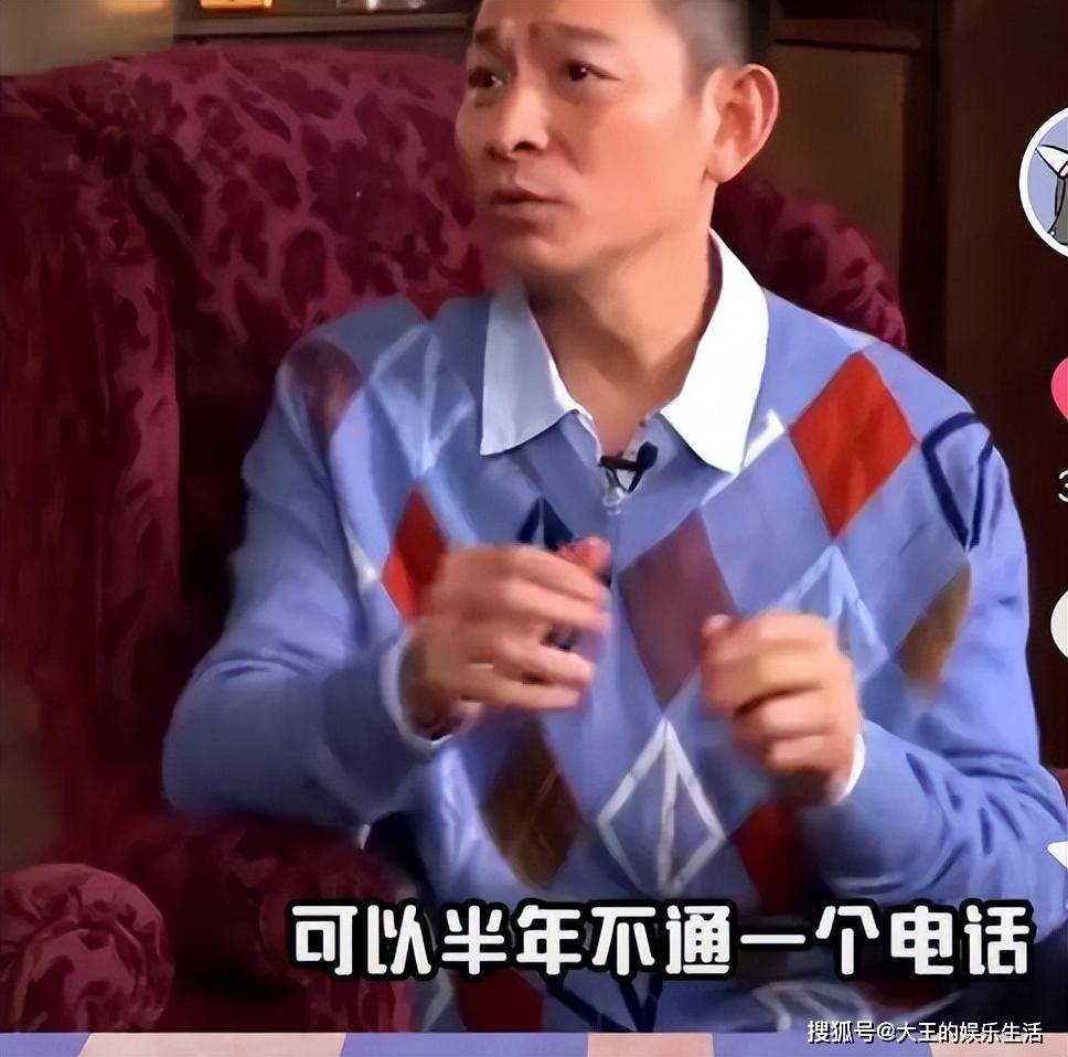 刘德华谈自己的婚姻!半年都不会跟朱丽倩通一个电话,称没有需求