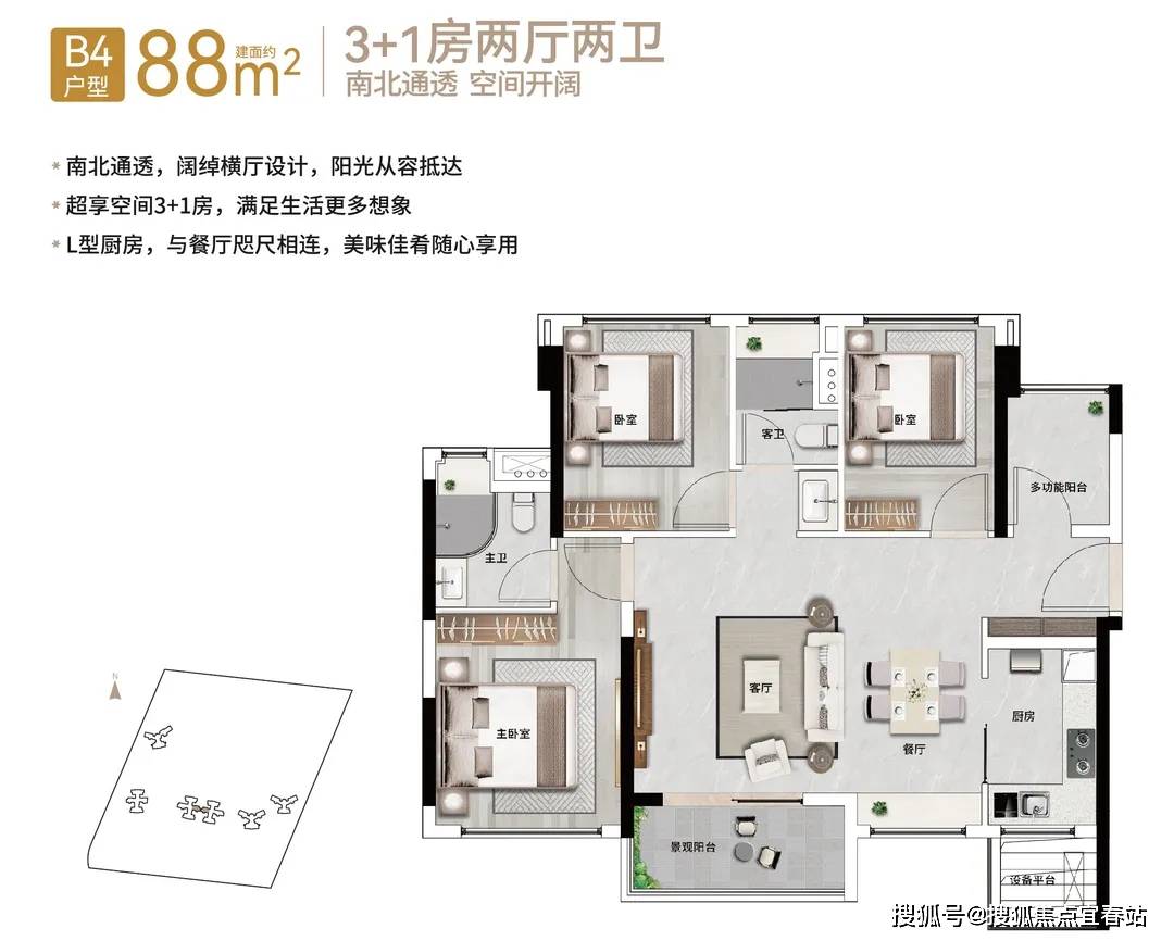 广州珠江花城(售楼处)首页网站-广州珠江花城欢迎您-楼盘详情-户型