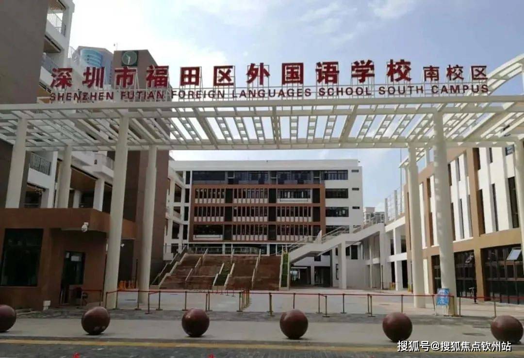 学校:周边配套小学是福苑小学(公办),初中是福田外国语中学(原名福田