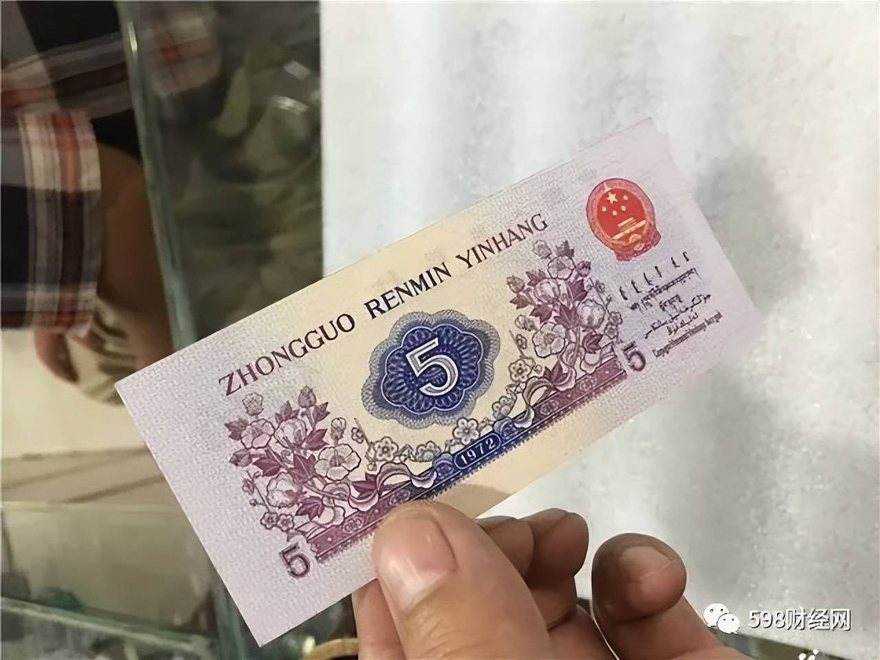 不再发行的5角纸币,有这"几个号码"价值39800元,你有吗?