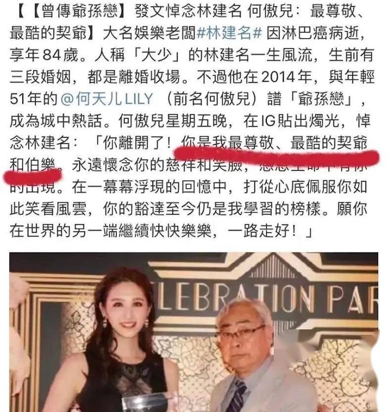 何傲儿现在男友图片