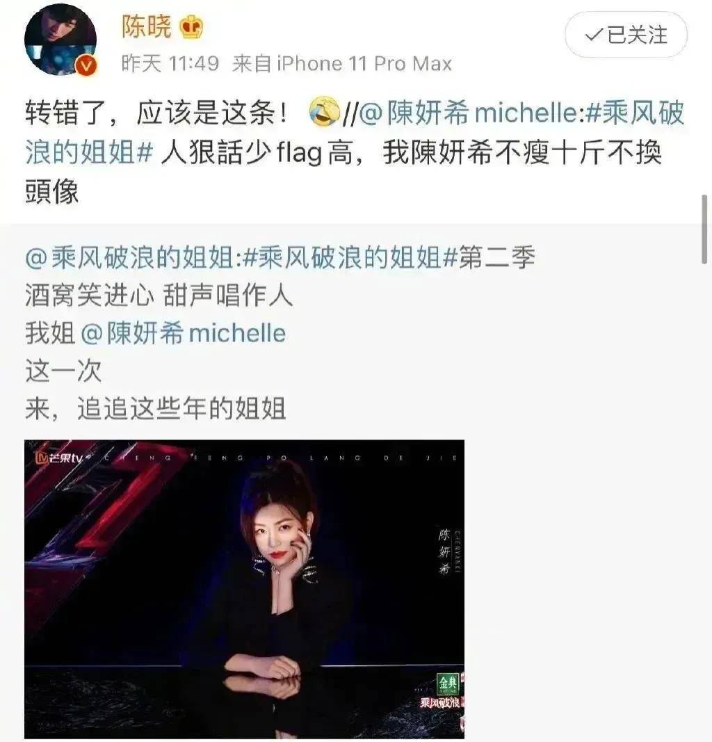 陈晓陈妍希:今年连逢场作戏的环节也省略了?