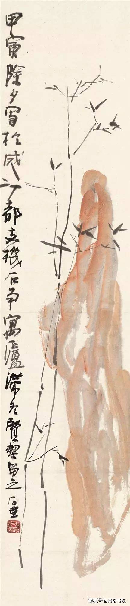 景阳书院|陈传席:陈子庄的画好在其书法用笔的散淡之美