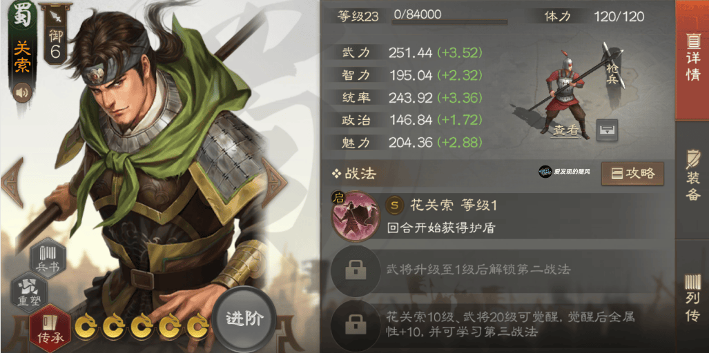 群雄:张角,华佗,吕布,董卓,袁绍,貂蝉(s2),左慈
