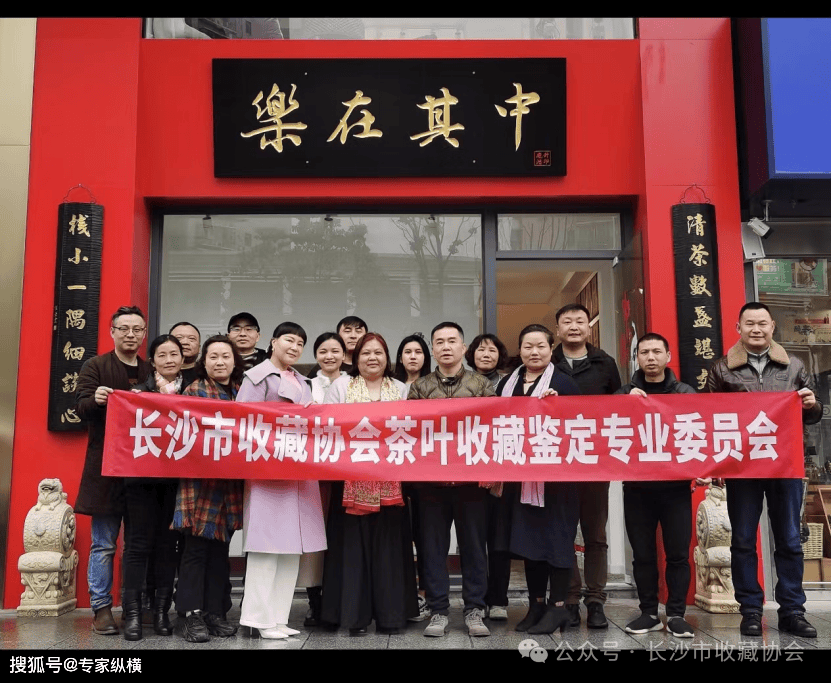 心助力会员单位,开展系列品鉴活动专业委聘请了黎明星,陈先枢,杨志华