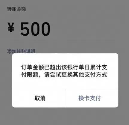 银行限额大变革!你的账户还能转账吗?