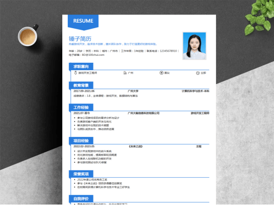c游戏开发简历模板(精选篇)