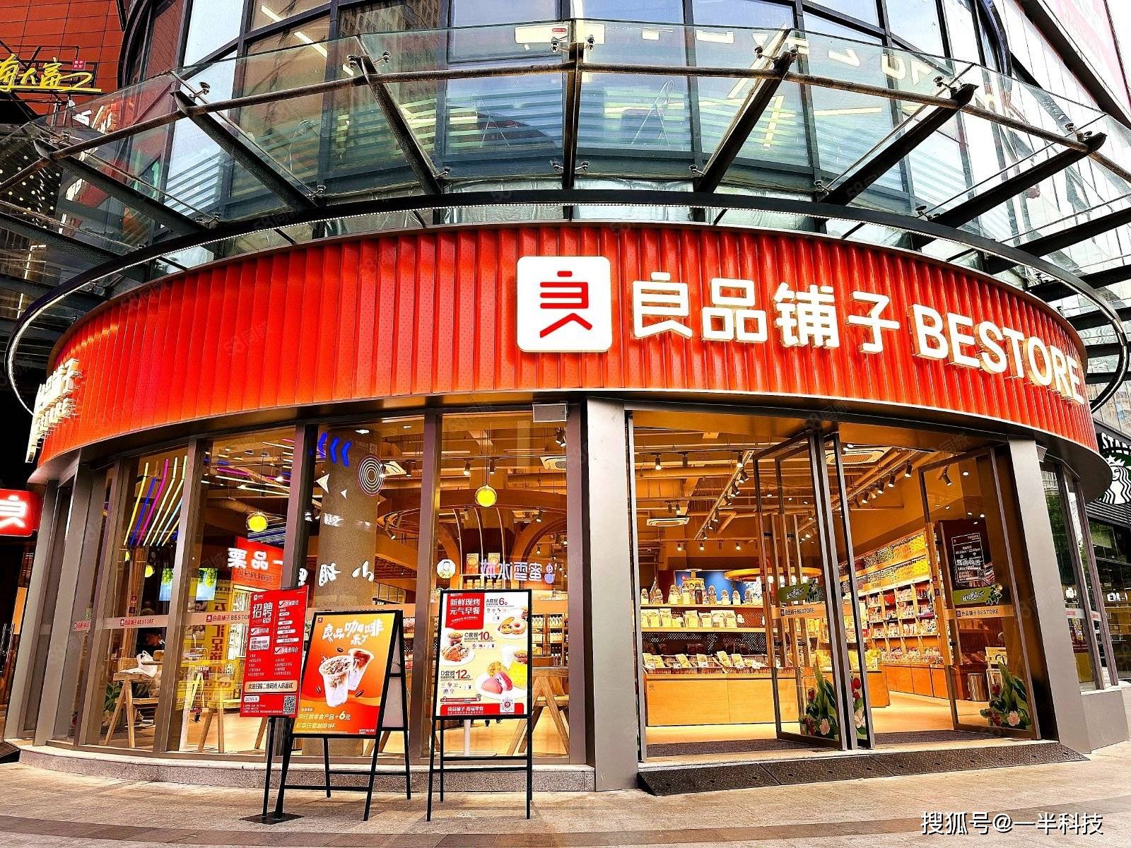 良品铺子推出食品健康战略,食品企业如何借助一半科技plm系统加速转型