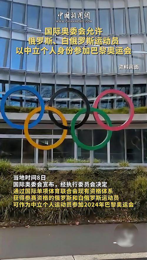 过百俄罗斯人以归化身份参加奥运,2人代表以色列队_体育_国际奥委会