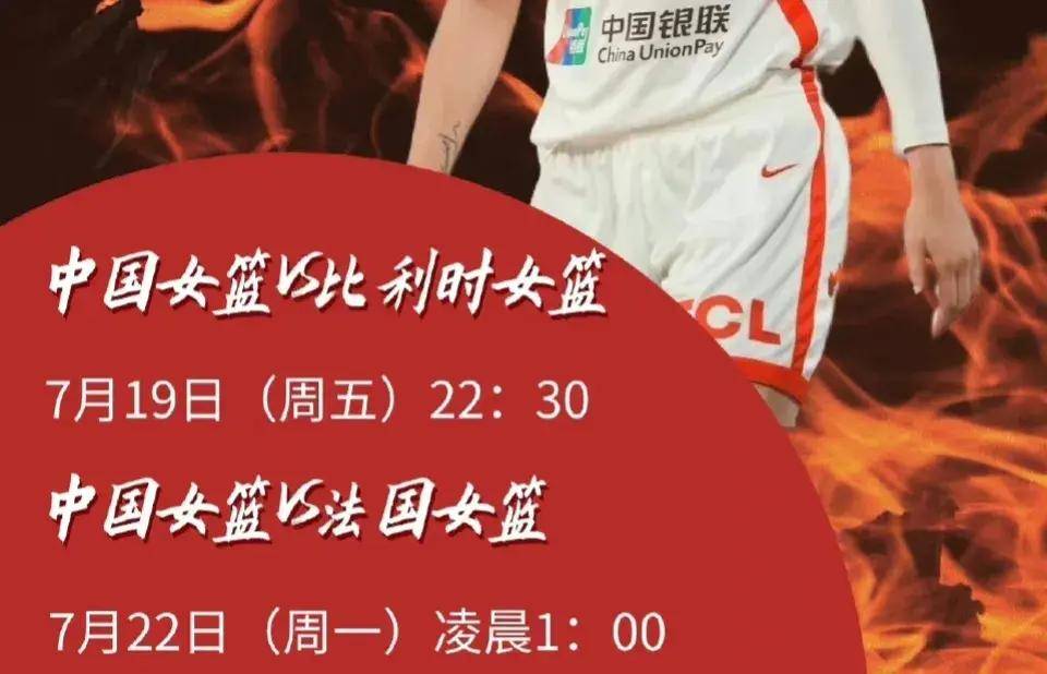 女篮奥运12人大名单公布,球迷质疑教练组,姚明亲自力挺郑薇团队