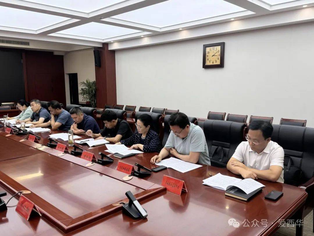 西华县召开防范纠治政绩工程面子工程新形象工程问题推进会议