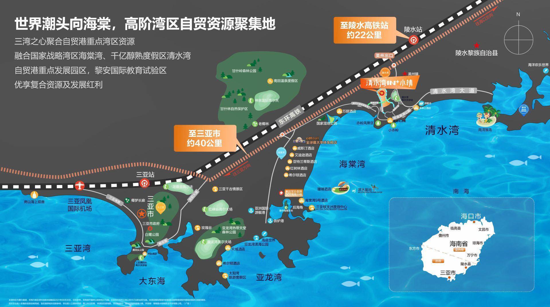 海南陵水清水湾in 小镇