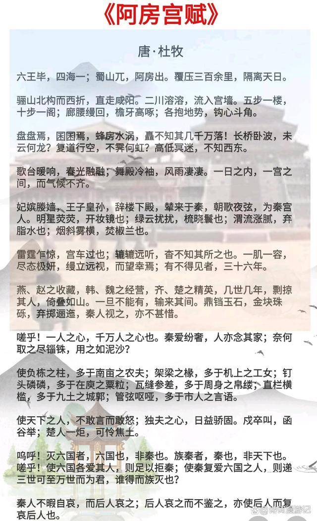 中国古代十大旷世文章,一生必背10大千古奇文,谁能排第一?