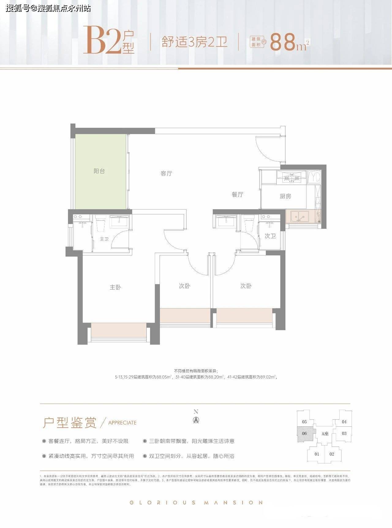 金洪名筑(深圳光明)金洪名筑楼盘详情_房价_户型图
