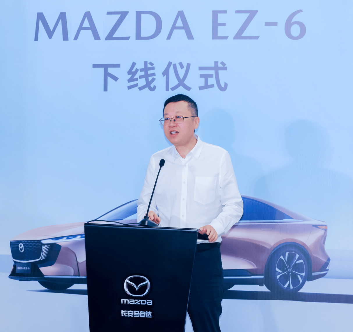 树立合资新能源价值标准 长安马自达 MAZDA EZ-6 圆满下线