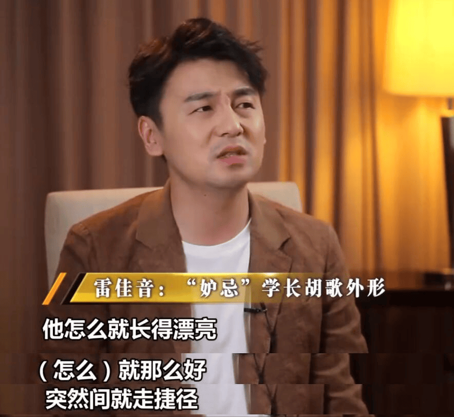 看完雷佳音读上戏时帅哥圈,就理解他为啥说:我没想过走偶像路线