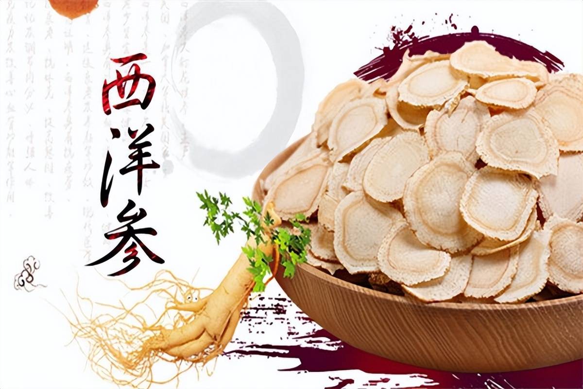 揭秘西洋参最佳食用方式,片状还是粉末?轻松掌握健康秘诀!