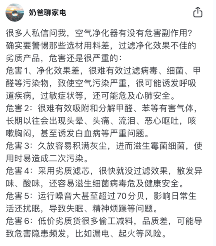 空气净化器除甲醛的哪个牌子好?五样出色机型专业测评