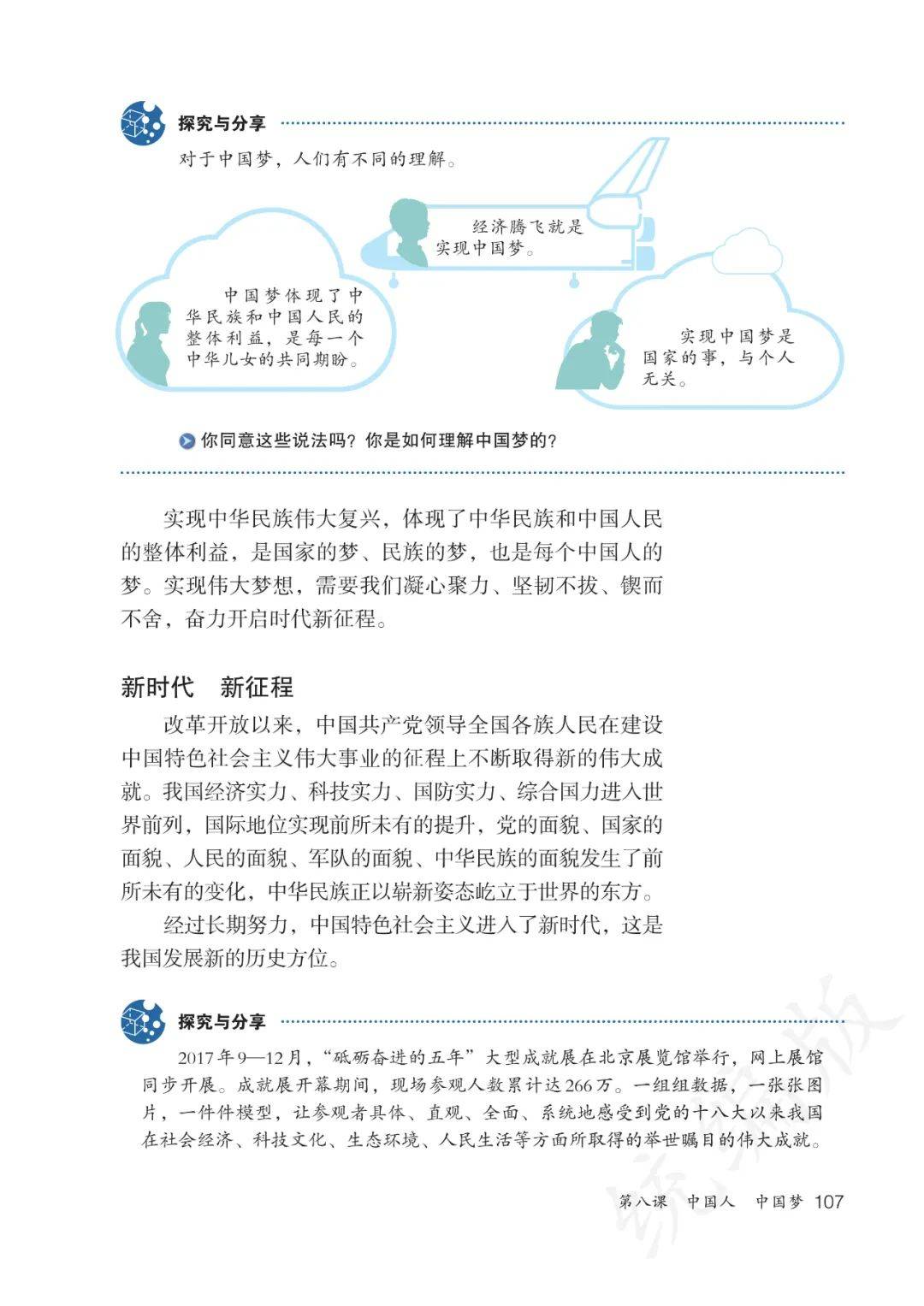 包含九年级道德与法治文化建设专项（传统文化/创新）的词条