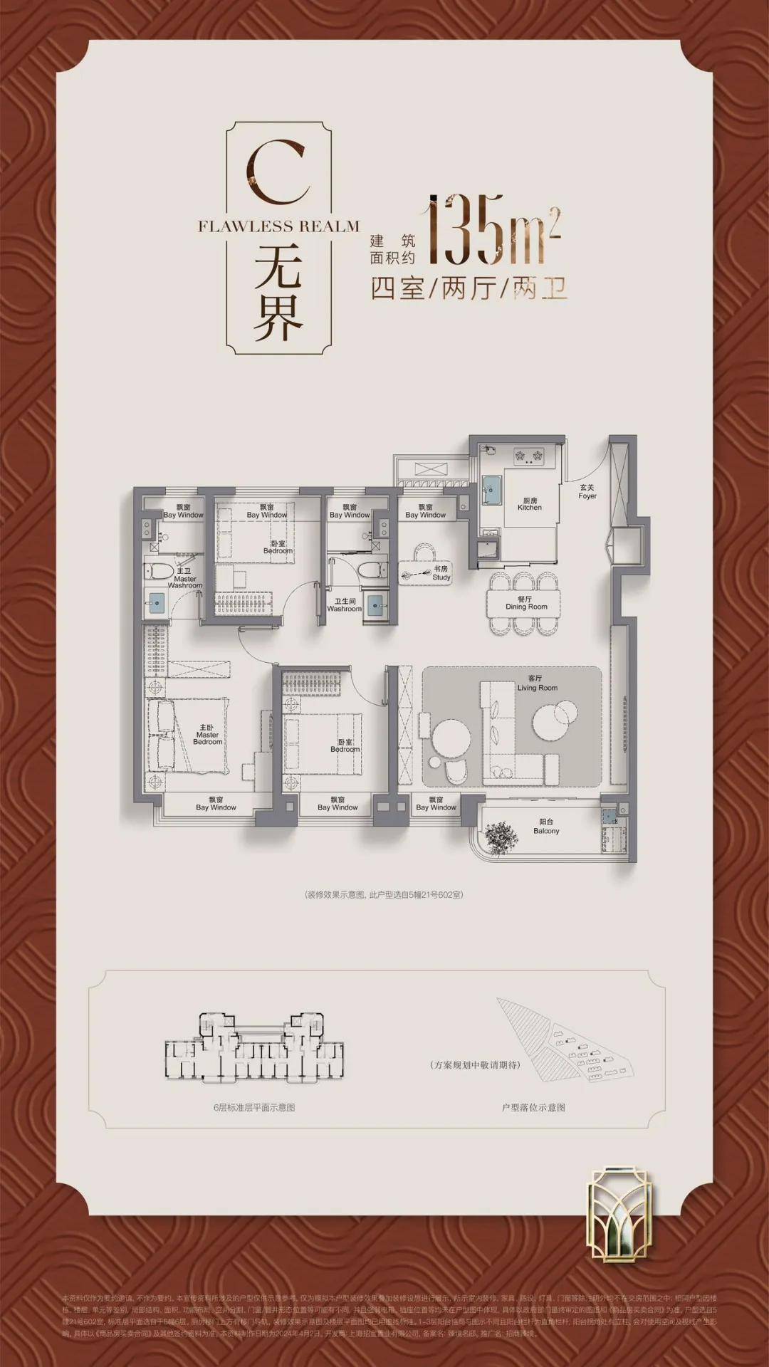 招商臻境-招商臻境(上海)2024首页网站-招商臻境户