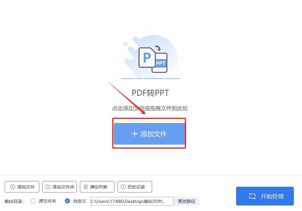 pdf转换成ppt,超好用的几个转换方法!