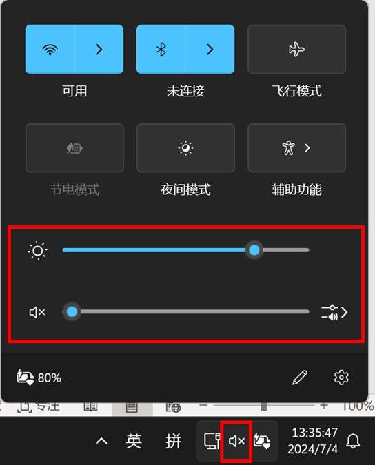  p> strong>调节电脑亮度和音量的方法 /strong> /p> p>看看你喜欢用