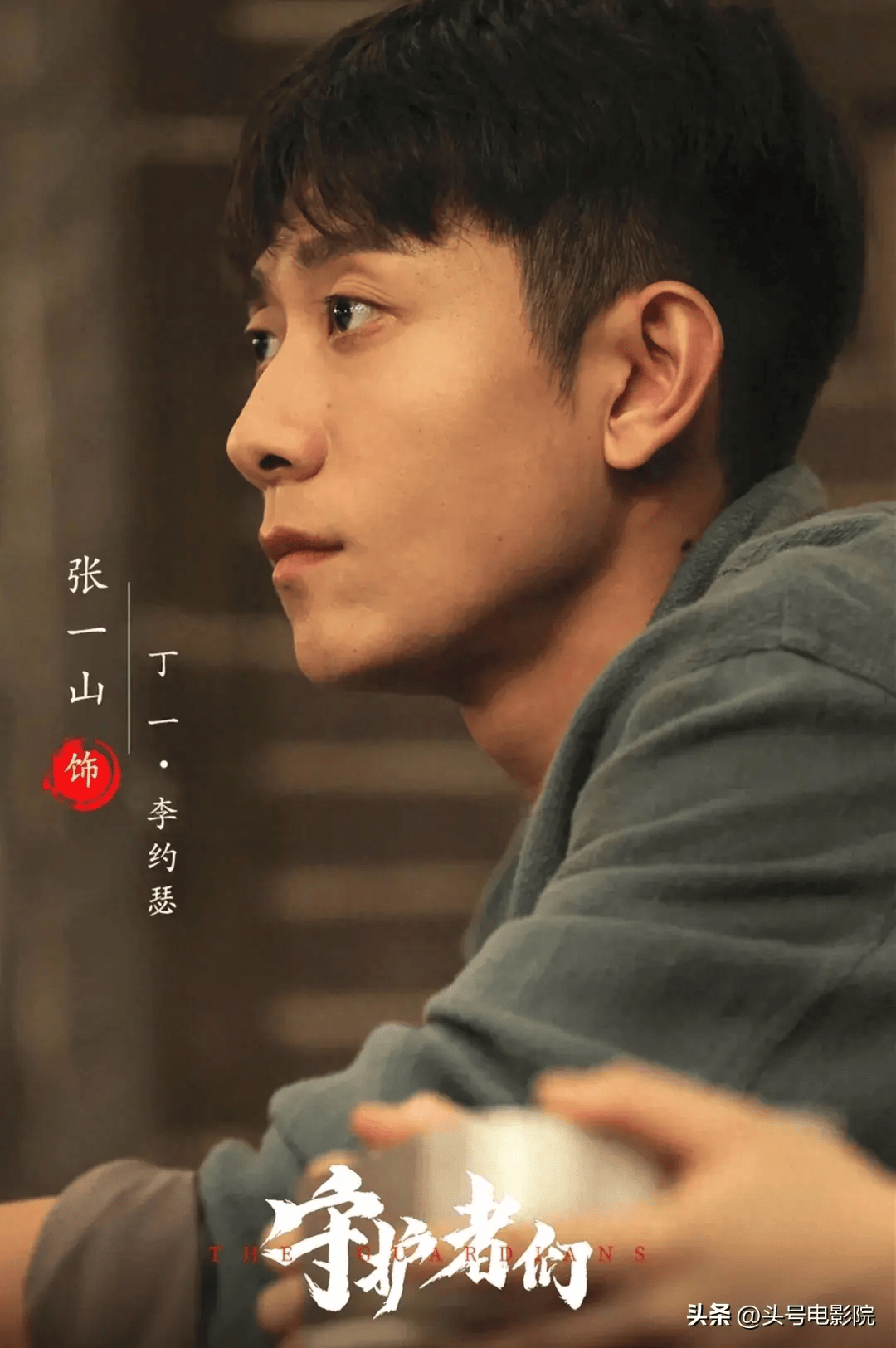 张一山谍战新剧要播了！2年前卑微求演出机会，32岁这次能翻身吗-张一山演的谍战