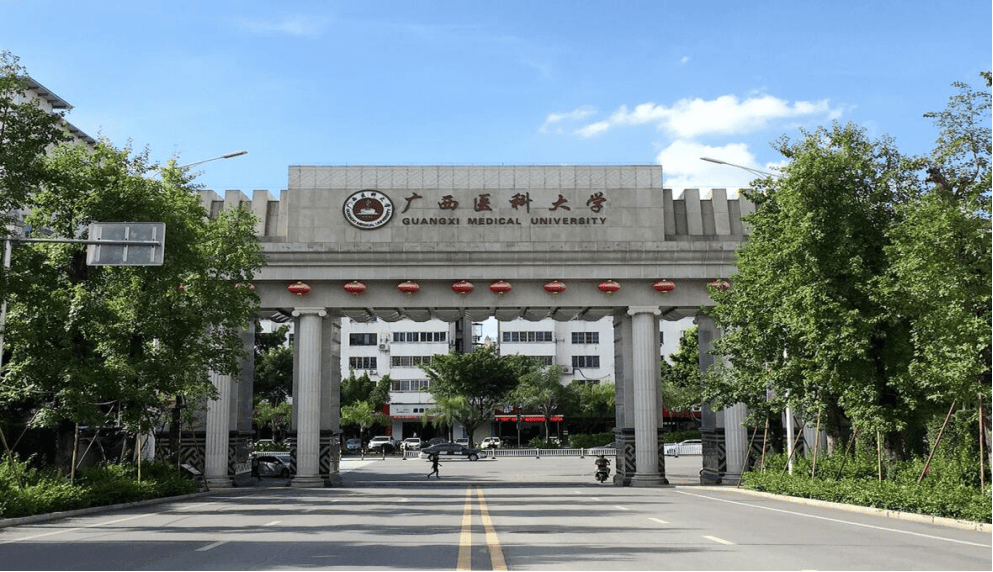 广西医科大学图片高清图片