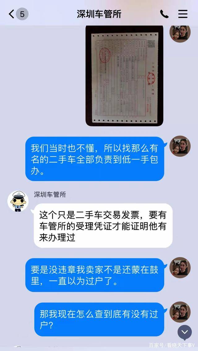 二手车交易一直不过户