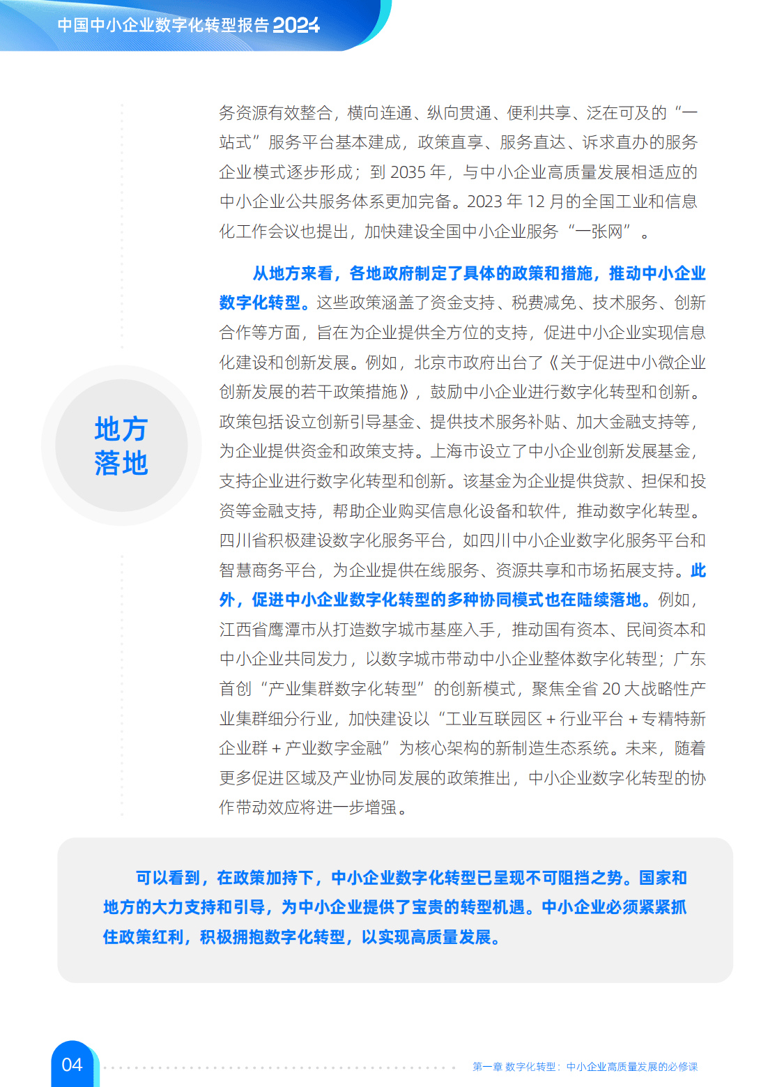 数字化引导基金（数字化基金可以投资嘛）《数字化基金是什么意思》