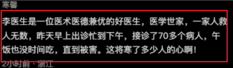 男子将医生割喉后跳楼后续:双双身亡,医生口碑绝佳