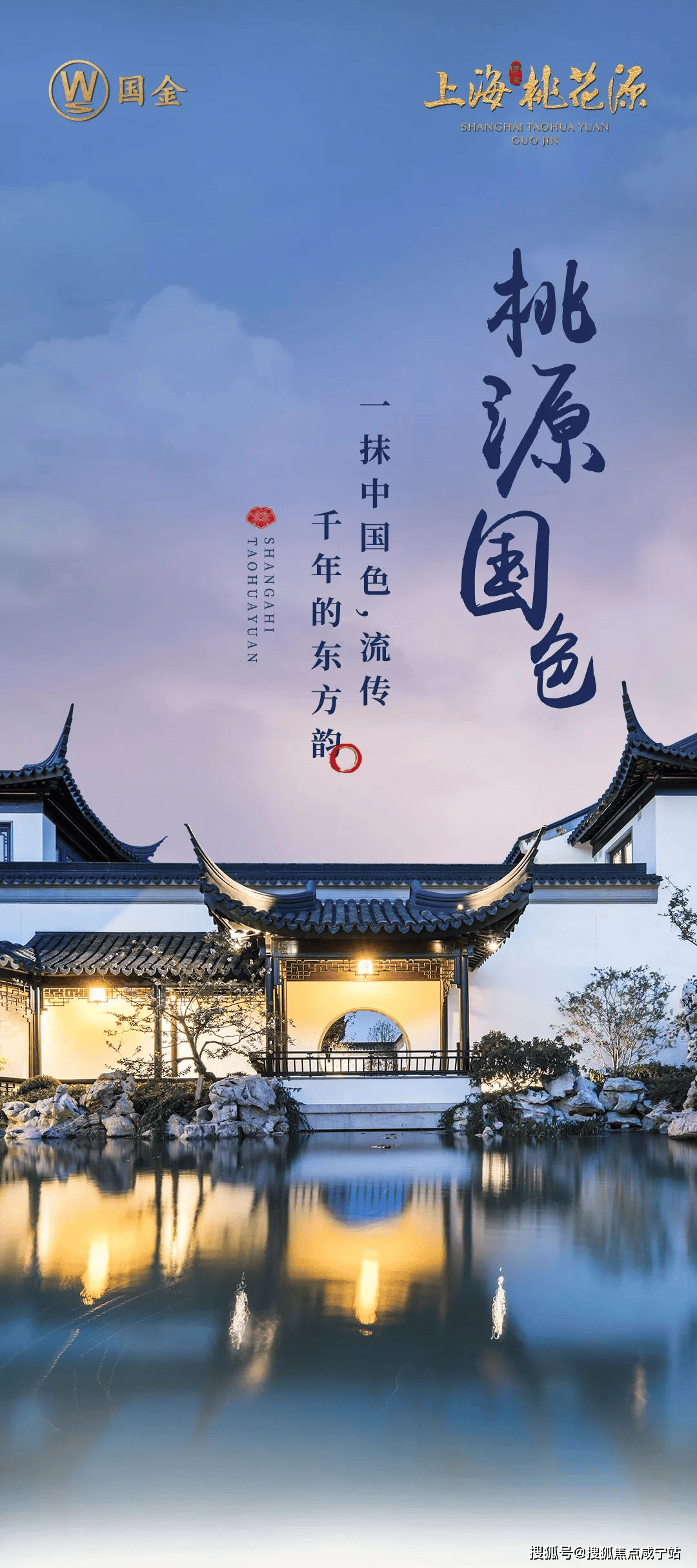 权威:上海桃花源四期丨闵行浦江镇上海桃花源别墅丨约550-900㎡苏式院墅丨_园林_项目_布局