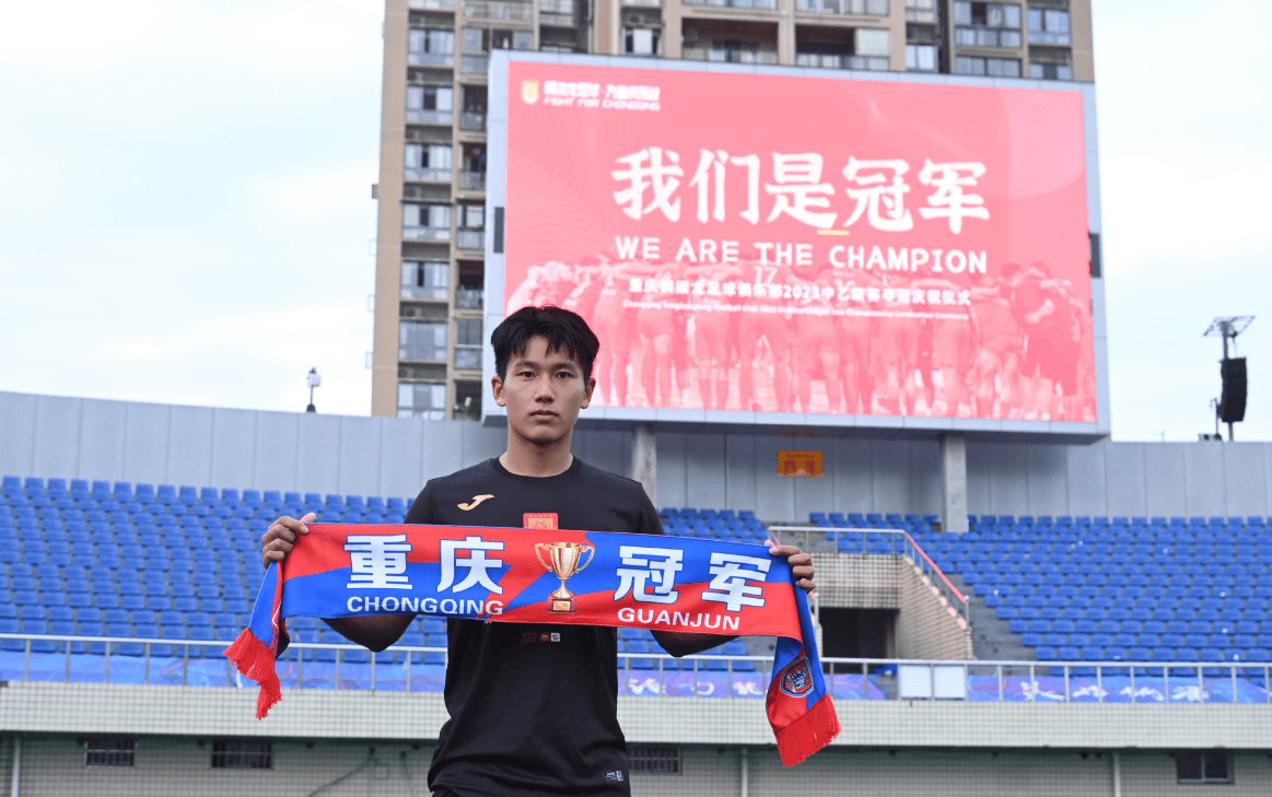 中甲6月最佳年轻球员——重庆铜梁龙向余望