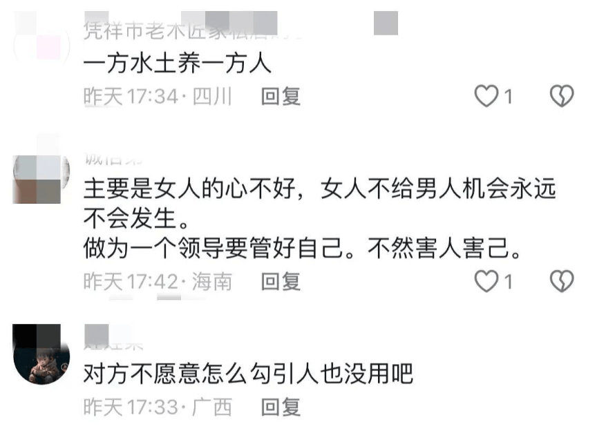 男子实名举报南宁村官勾引已婚女,暧昧聊天记录流出,官方回应了