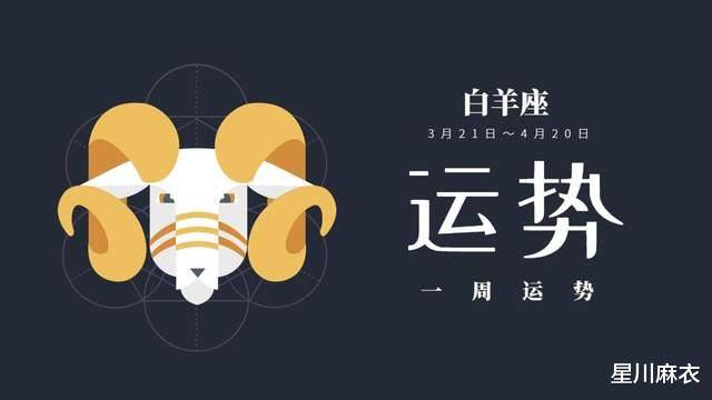 7月22日~28日星座运势：白羊、金牛、双子、巨蟹、狮子、处女座