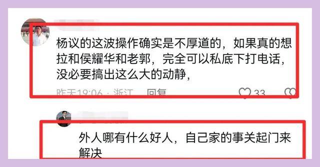 越闹越大！7月21日，杨议彻底发怒，眼眶含泪，点名德云社要说法