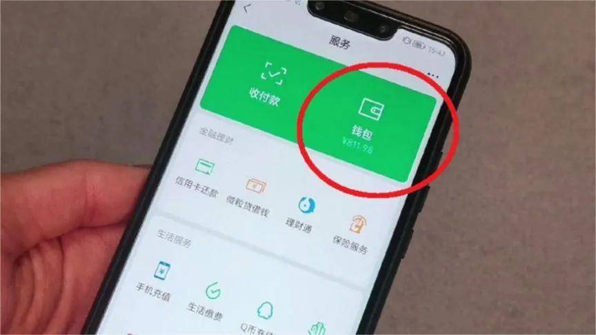 微信里有钱的,赶紧关闭这个开关!不然钱没了自己还蒙在鼓里