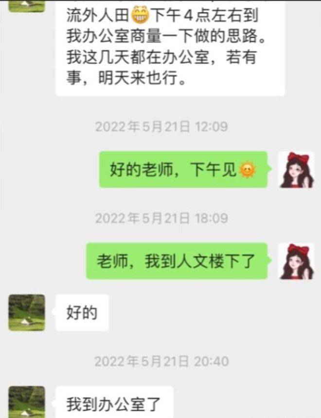 女博士生举报博导性骚扰后续：教授黑料及背后大佬被扒