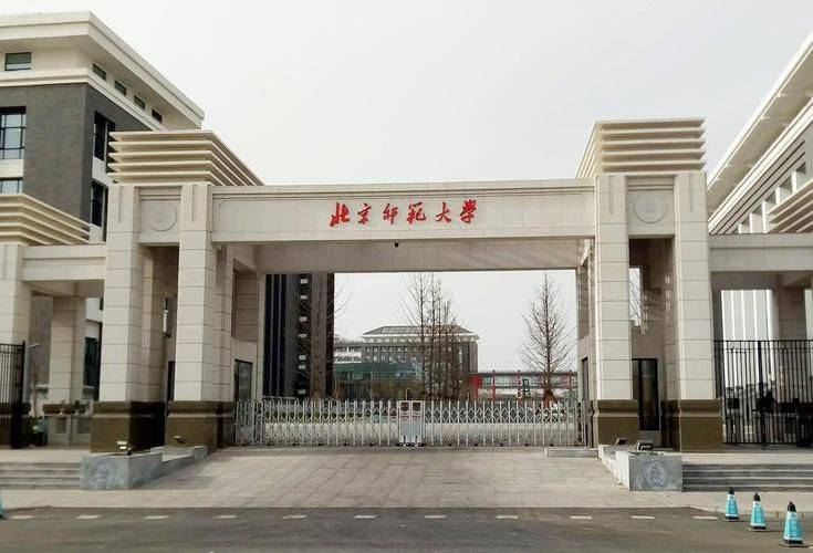 北京师范大学校门图片